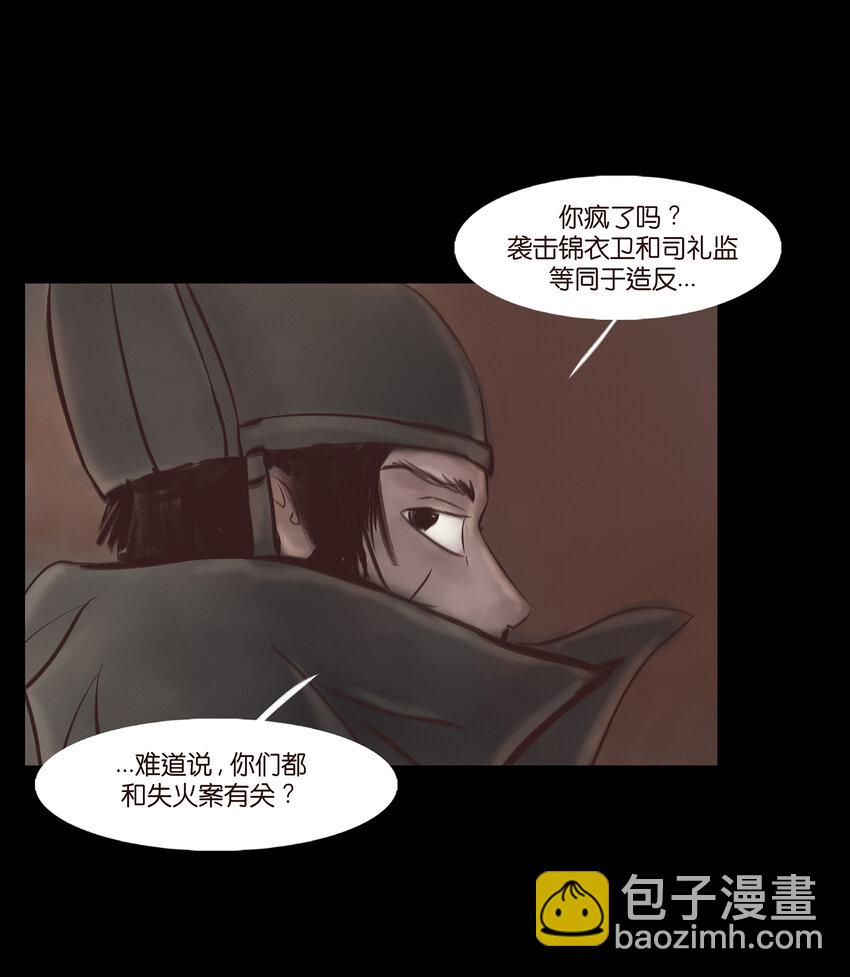 🍜妖風 006 鬼童 第33页