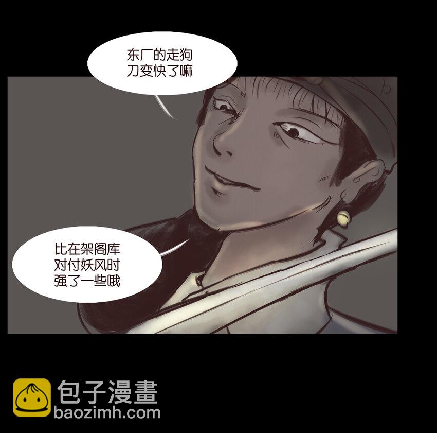 🍜妖風 006 鬼童 第36页