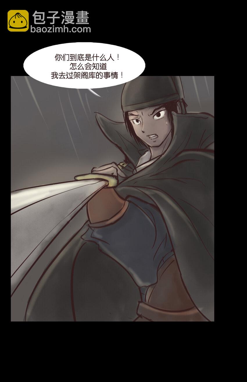 🍜妖風 006 鬼童 第37页