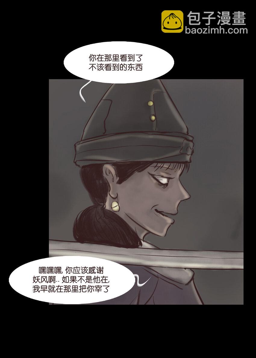 🍜妖風 006 鬼童 第38页