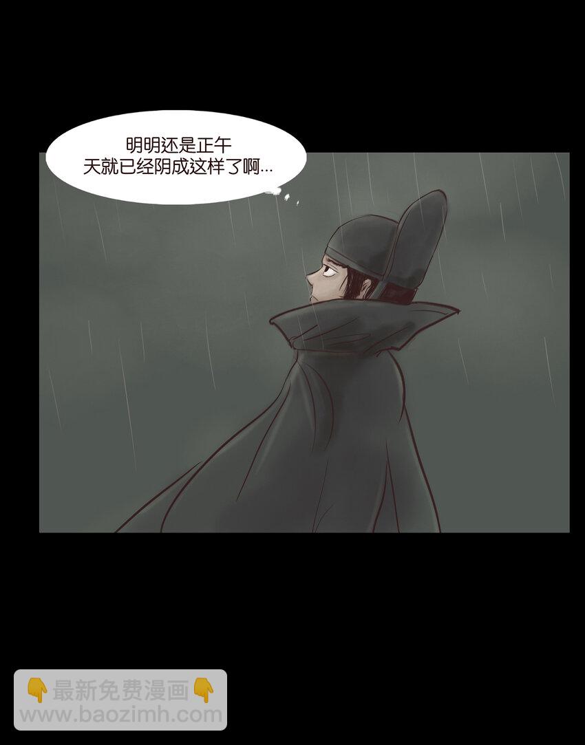 🍜妖風 006 鬼童 第4页