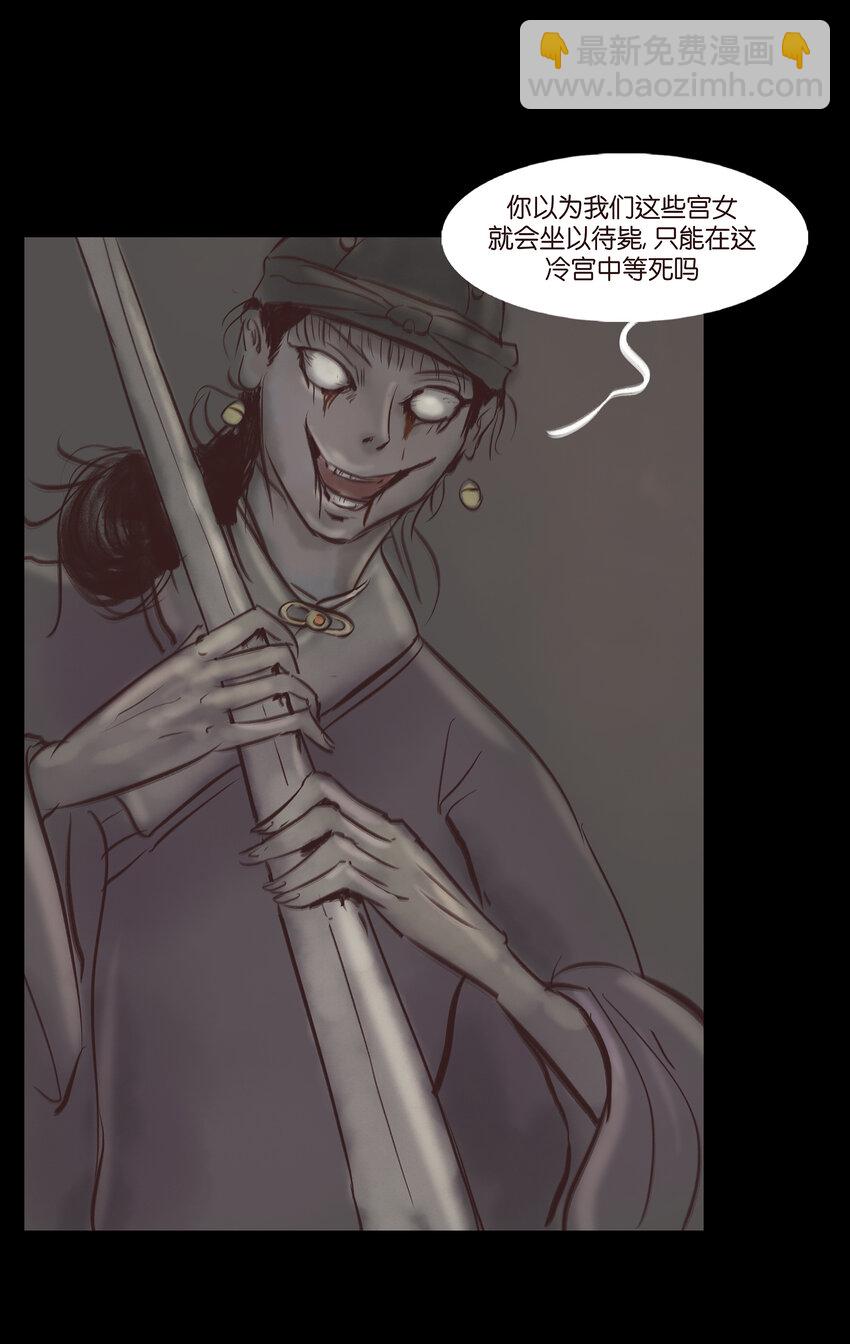 🍜妖風 006 鬼童 第40页