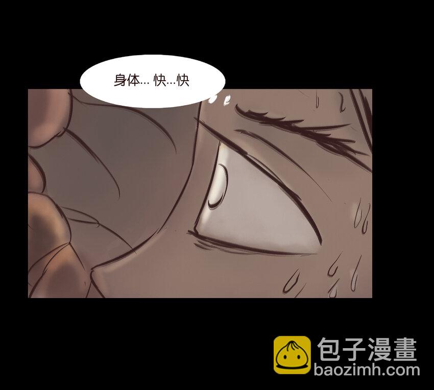 🍜妖風 006 鬼童 第44页