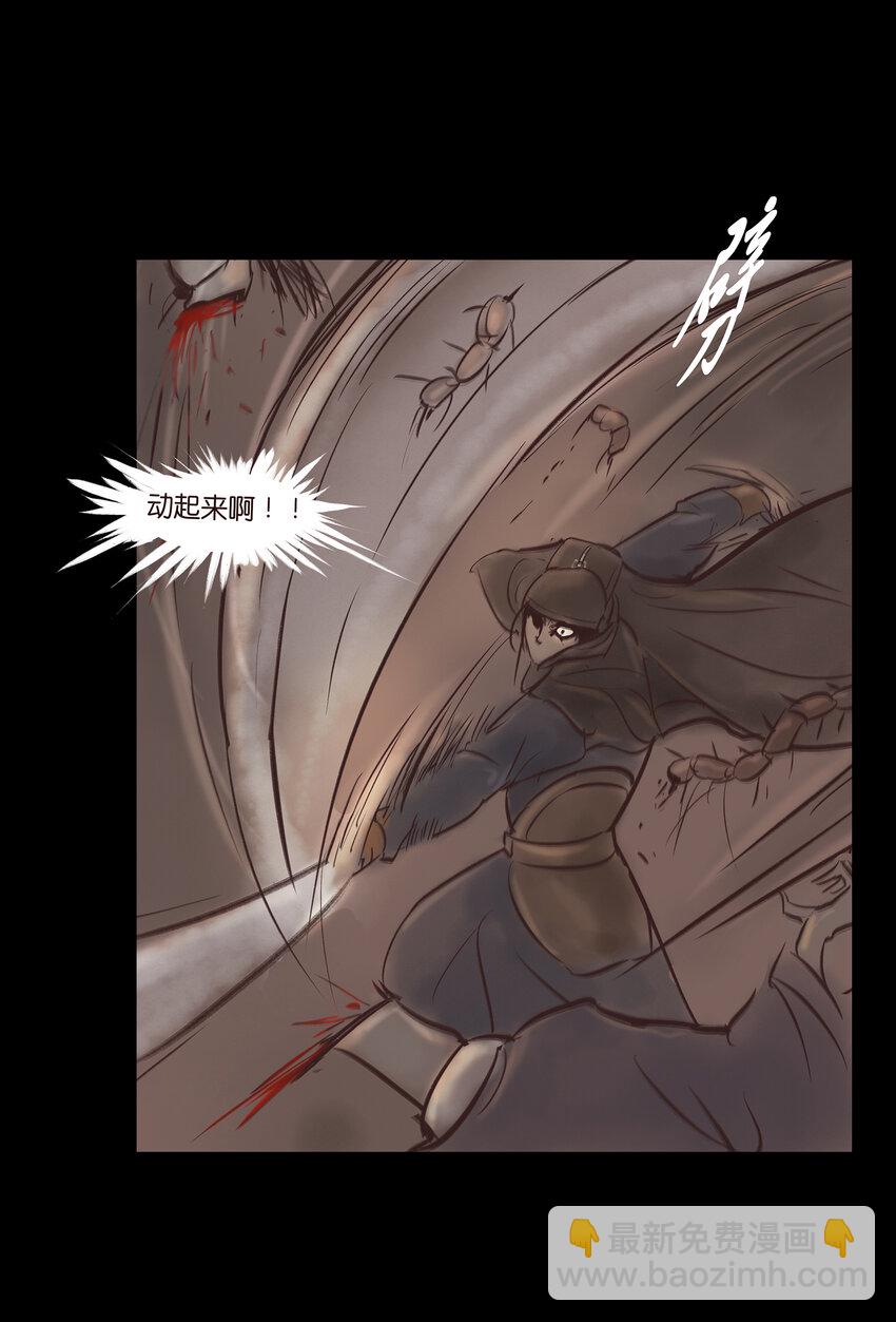 🍜妖風 006 鬼童 第45页