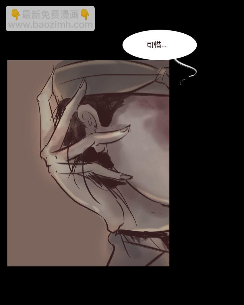 🍜妖風 006 鬼童 第46页
