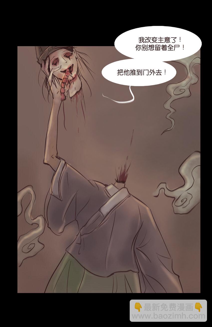 🍜妖風 006 鬼童 第47页