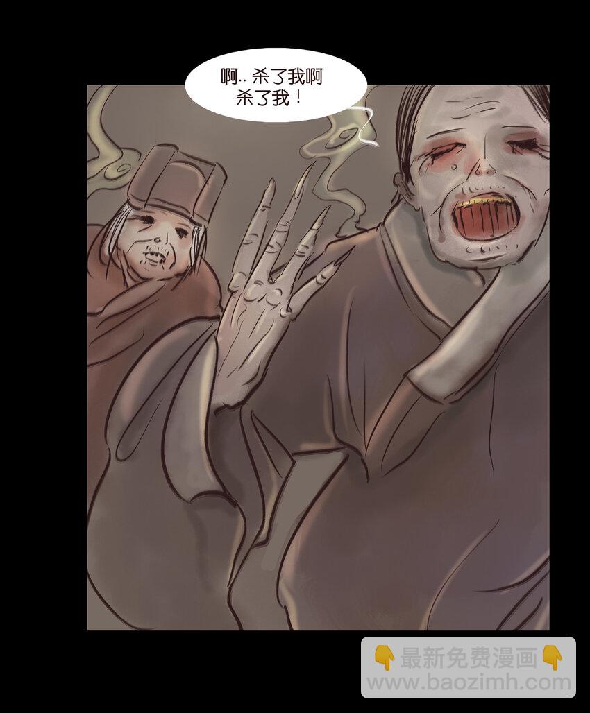 🍜妖風 006 鬼童 第49页