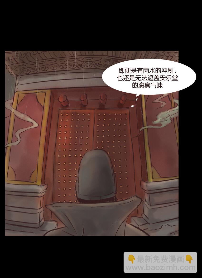 🍜妖風 006 鬼童 第5页