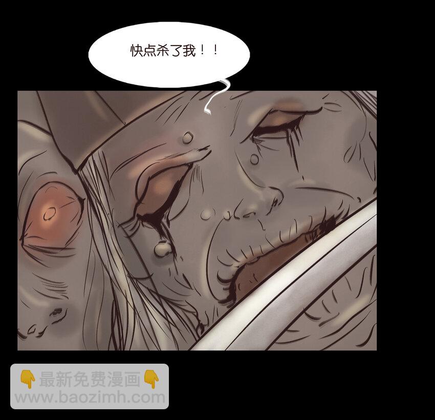 🍜妖風 006 鬼童 第50页