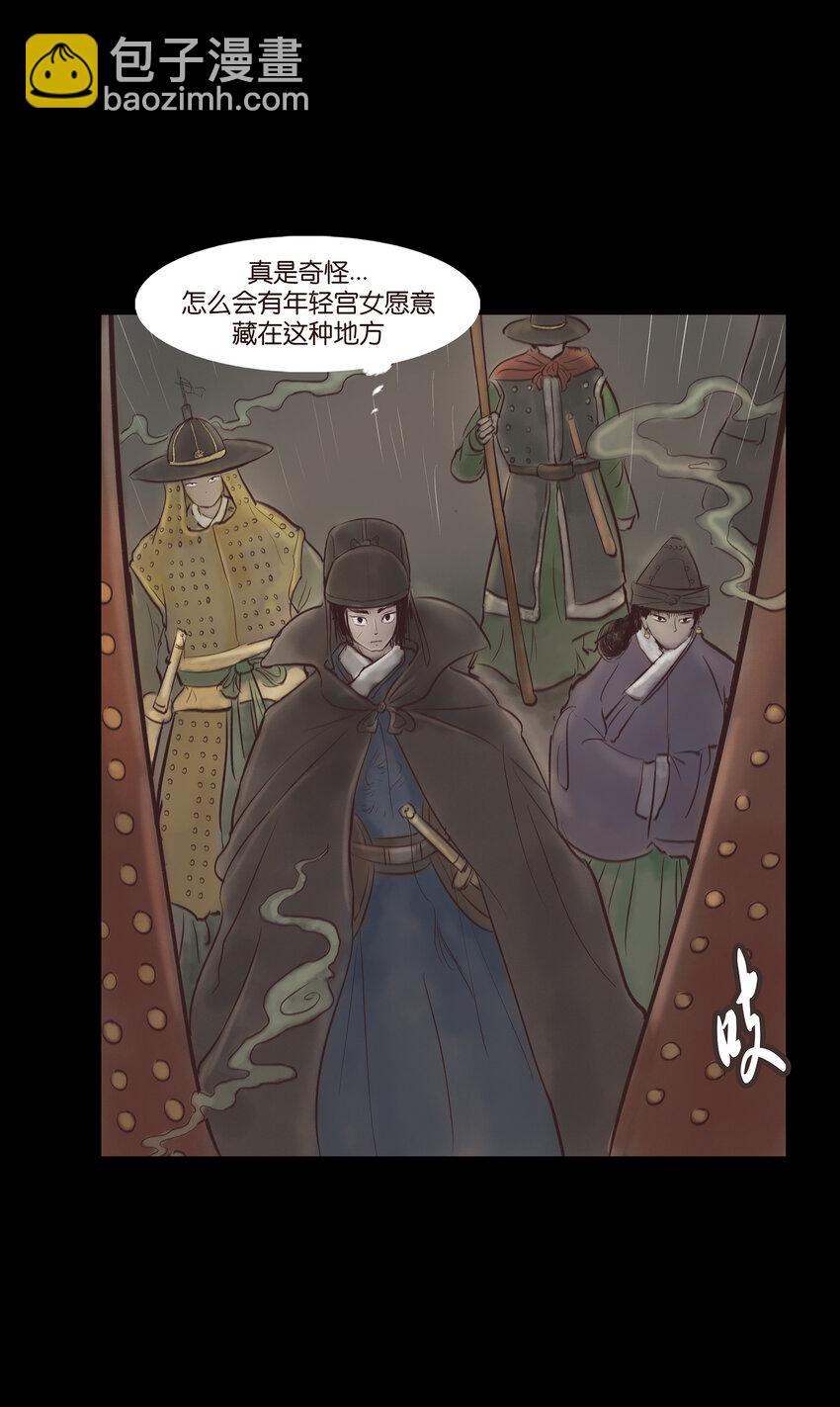 🍜妖風 006 鬼童 第6页