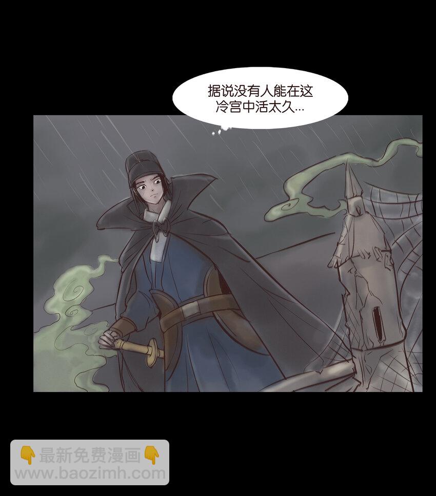 🍜妖風 006 鬼童 第8页