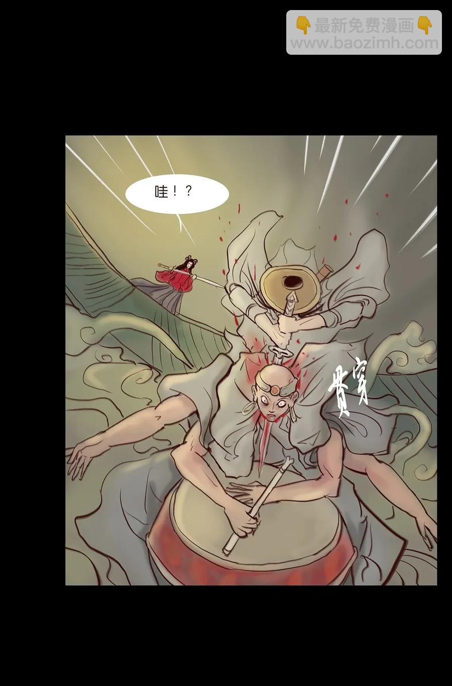 🍜妖風 059 鬼神 第10页