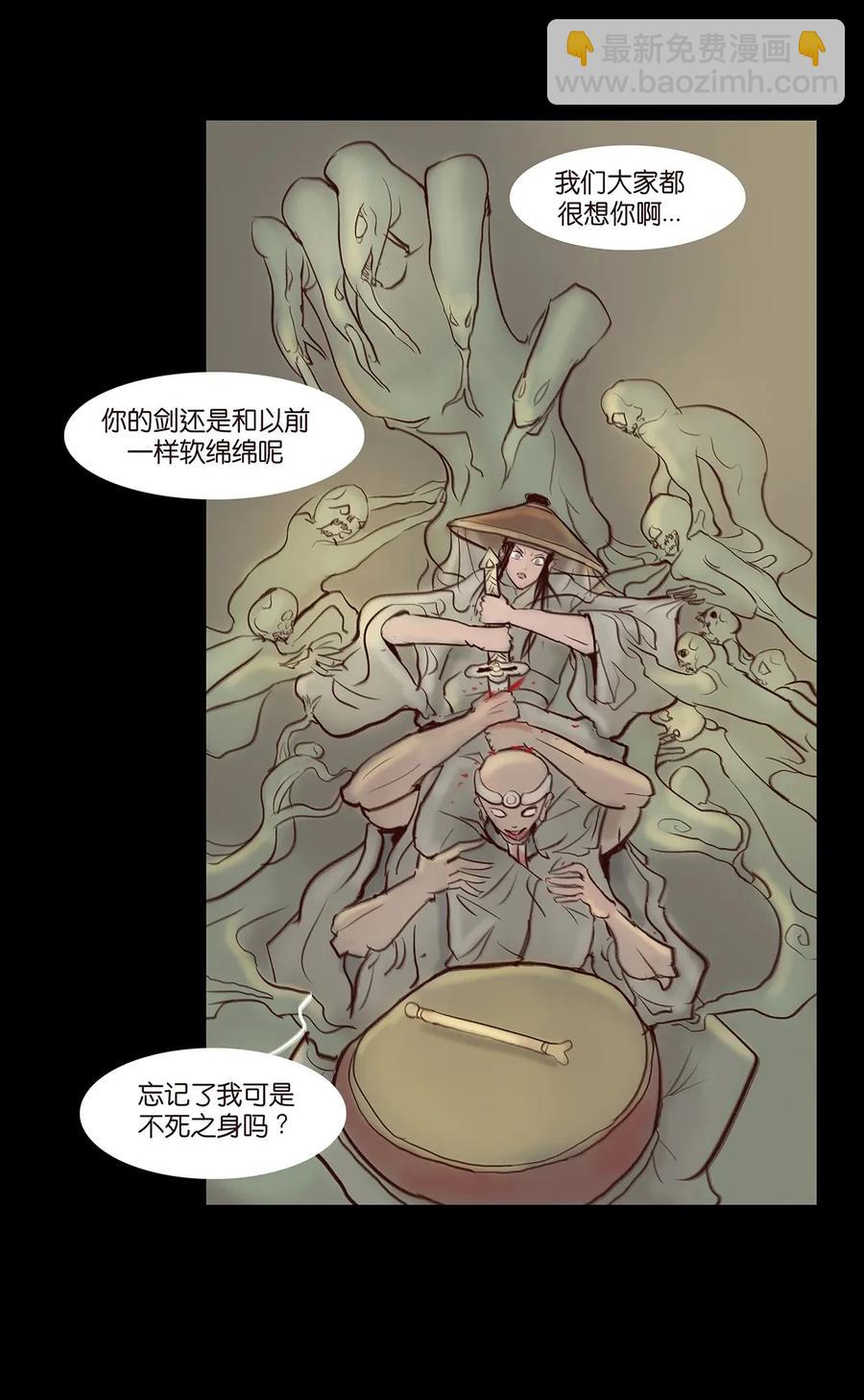 🍜妖風 059 鬼神 第12页