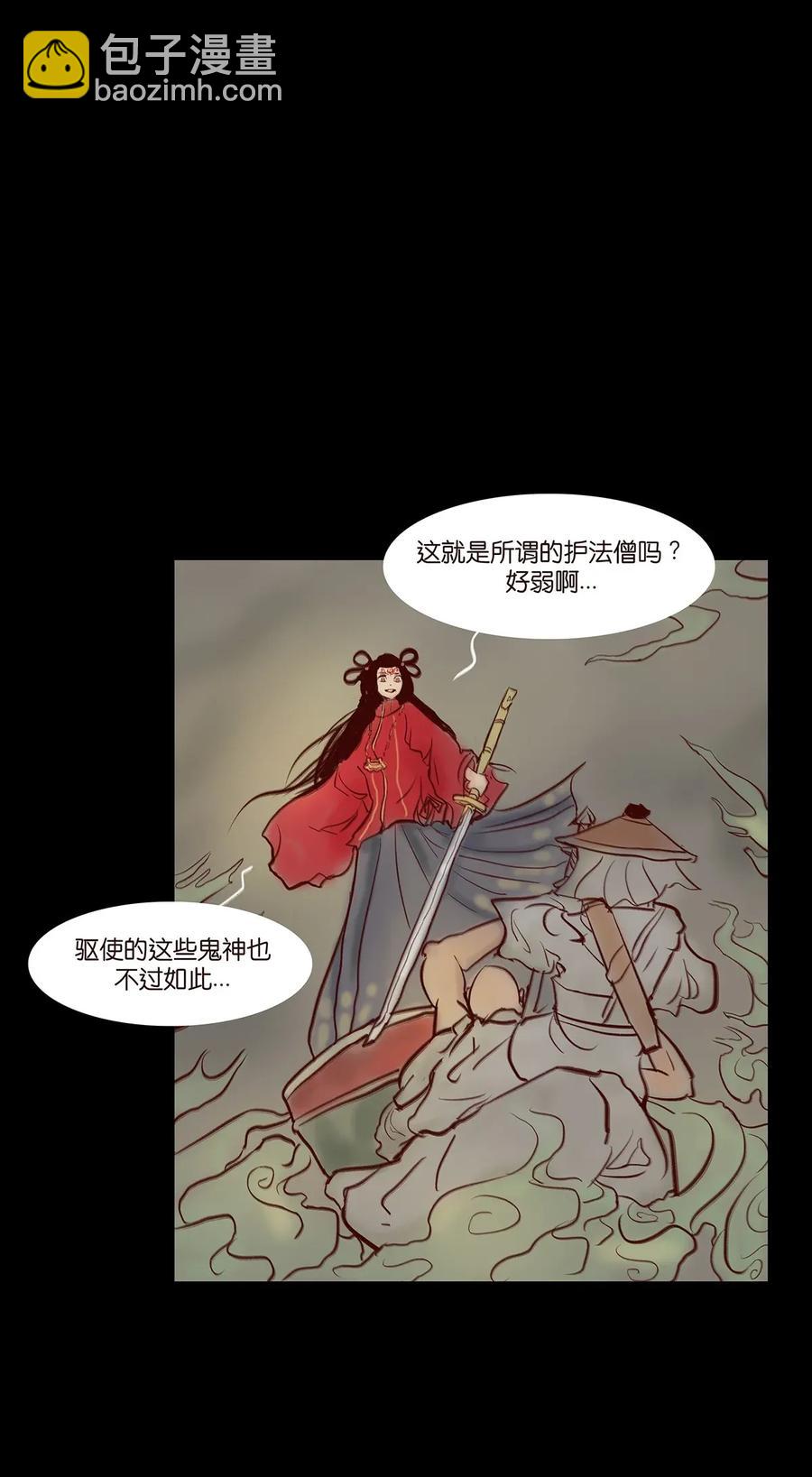 🍜妖風 059 鬼神 第15页