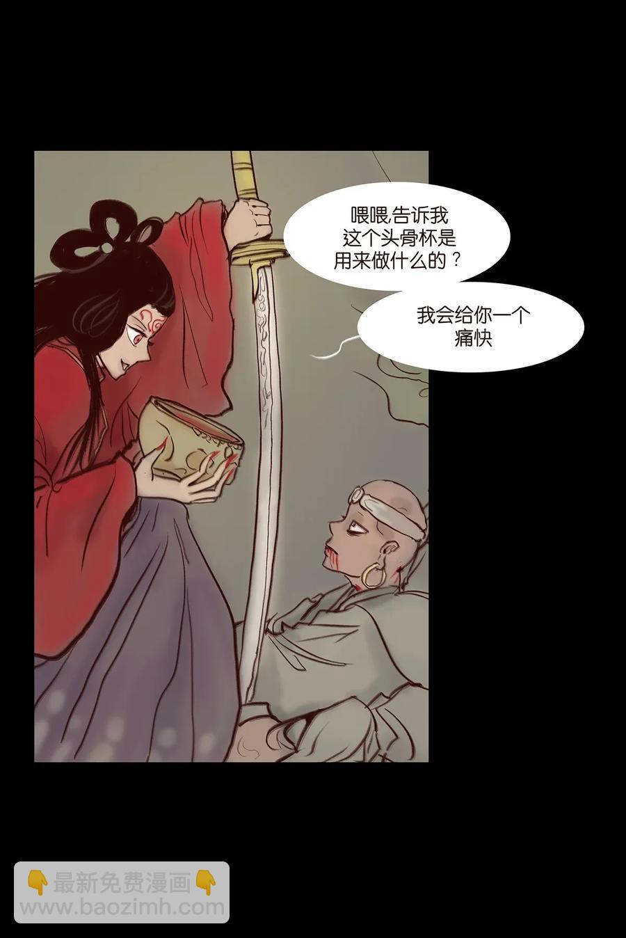 🍜妖風 059 鬼神 第16页