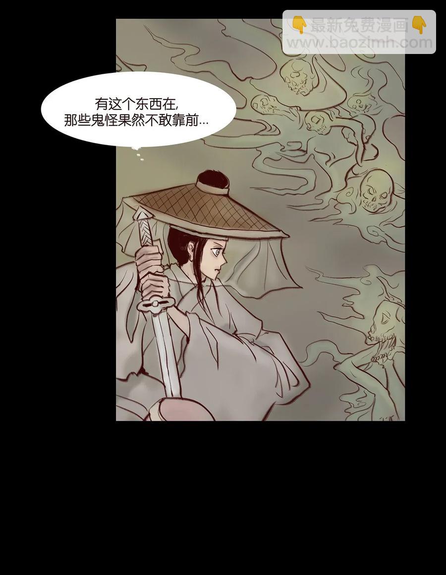 🍜妖風 059 鬼神 第19页