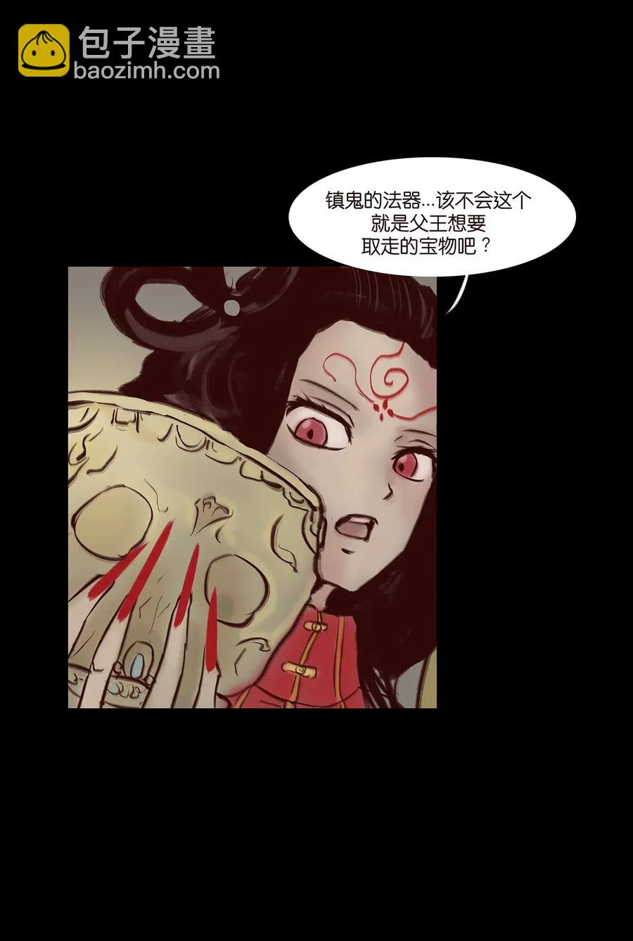 🍜妖風 059 鬼神 第20页
