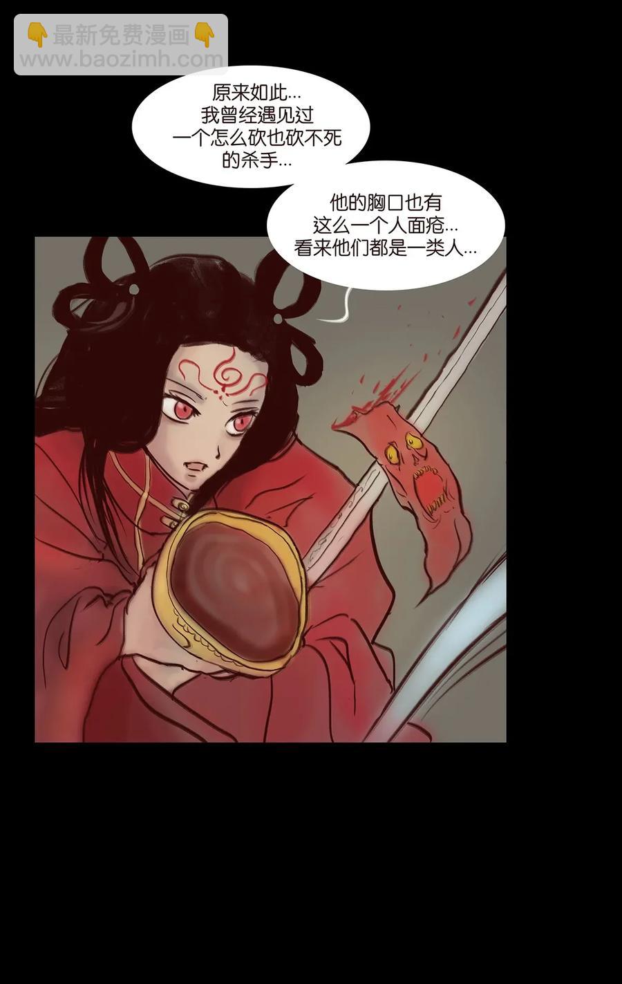 🍜妖風 059 鬼神 第24页