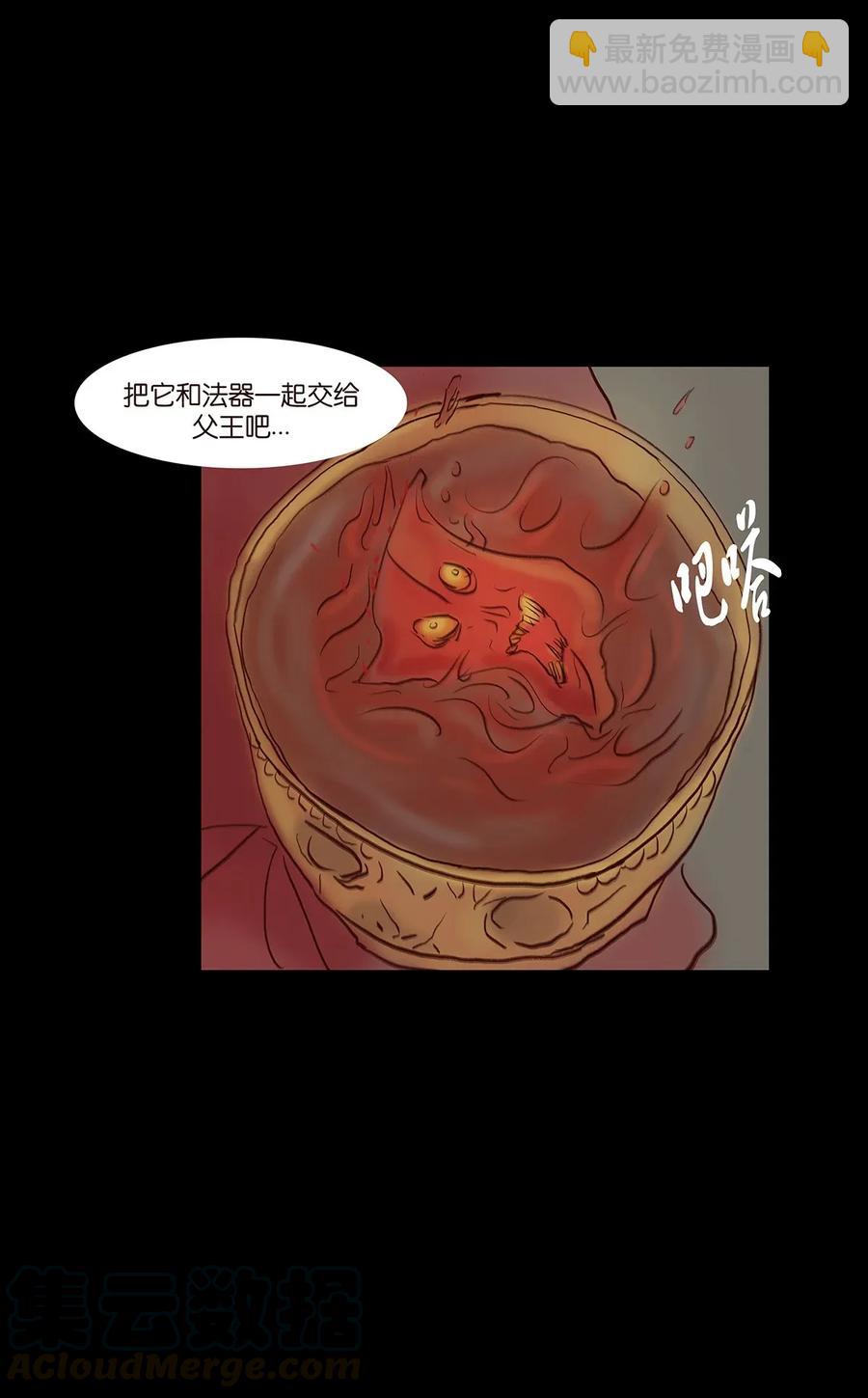 🍜妖風 059 鬼神 第25页
