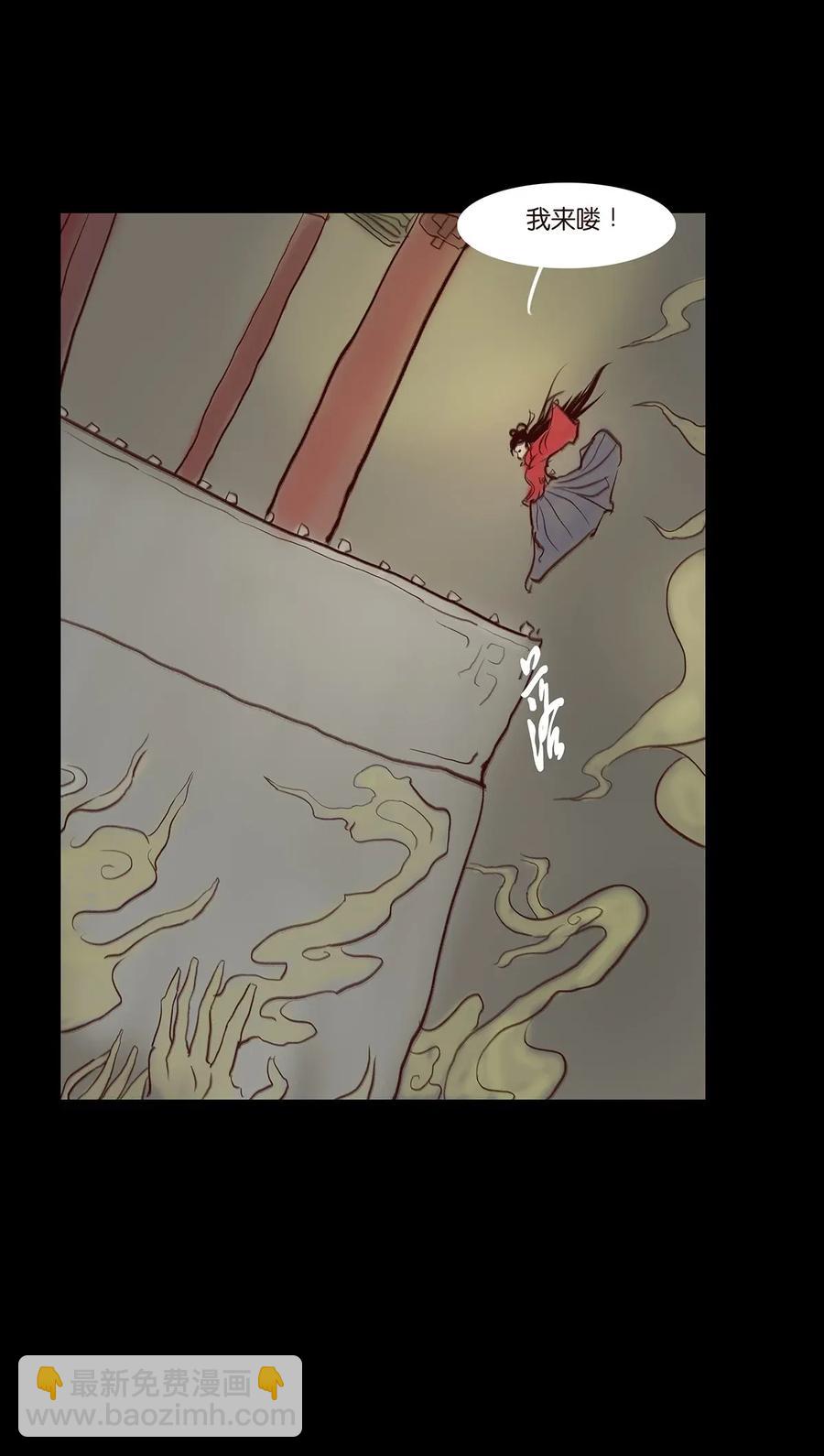 🍜妖風 059 鬼神 第26页