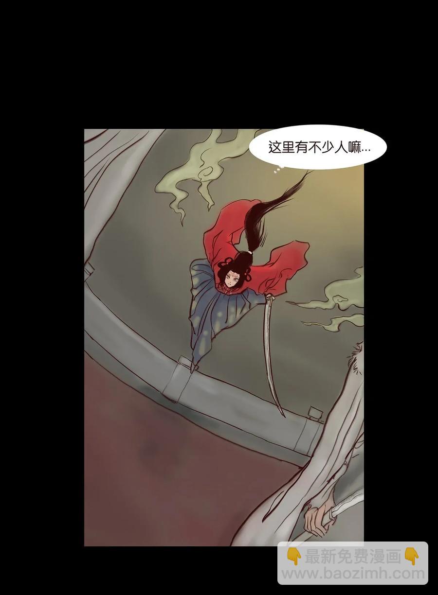 🍜妖風 059 鬼神 第27页