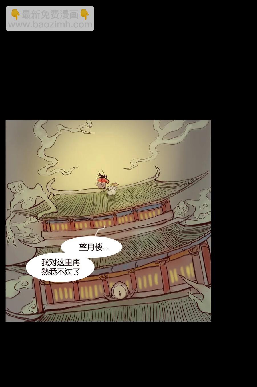 🍜妖風 059 鬼神 第3页
