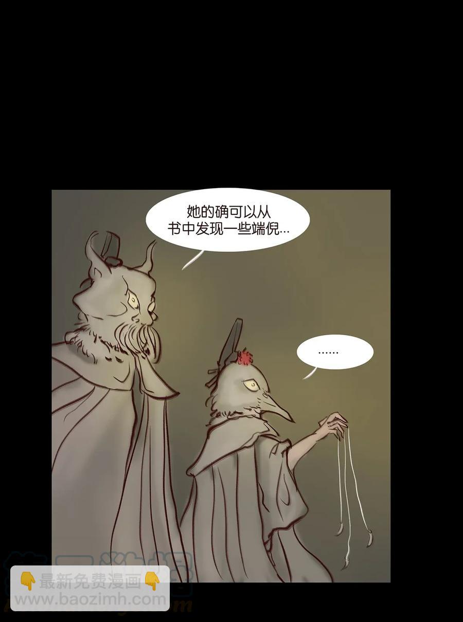 🍜妖風 059 鬼神 第33页