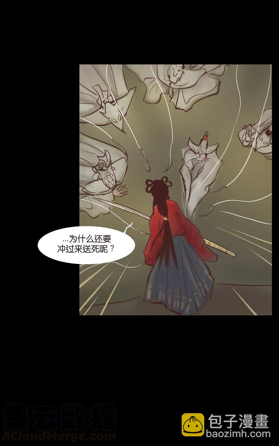 🍜妖風 059 鬼神 第37页