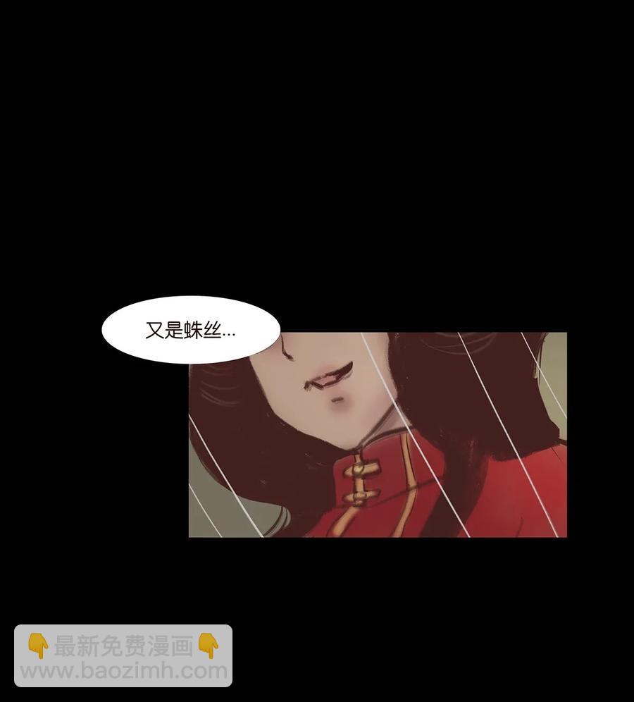 🍜妖風 059 鬼神 第39页