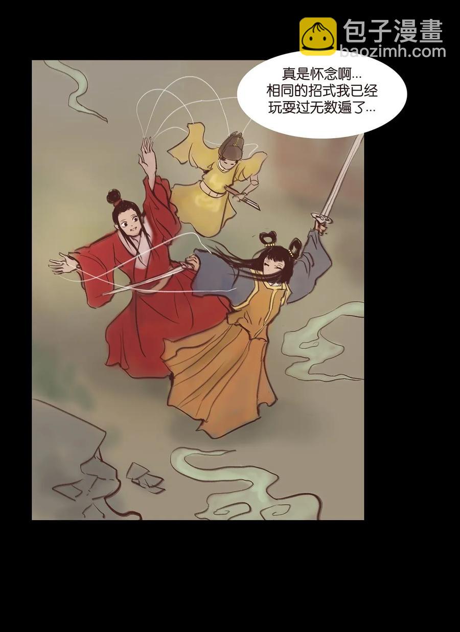 🍜妖風 059 鬼神 第40页