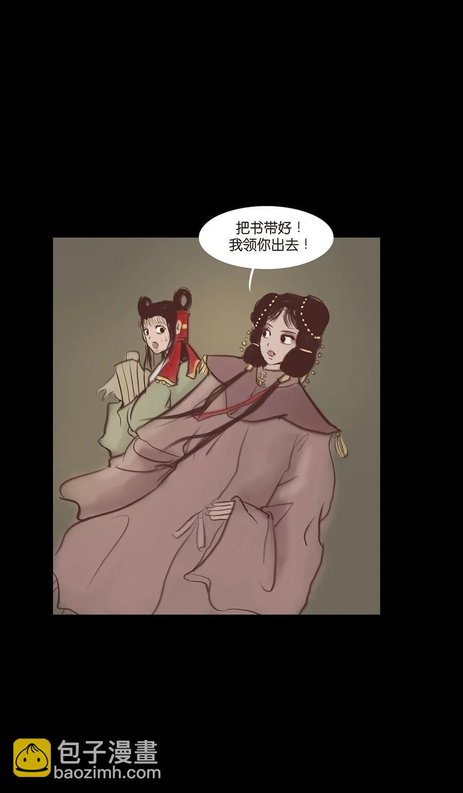 🍜妖風 059 鬼神 第42页