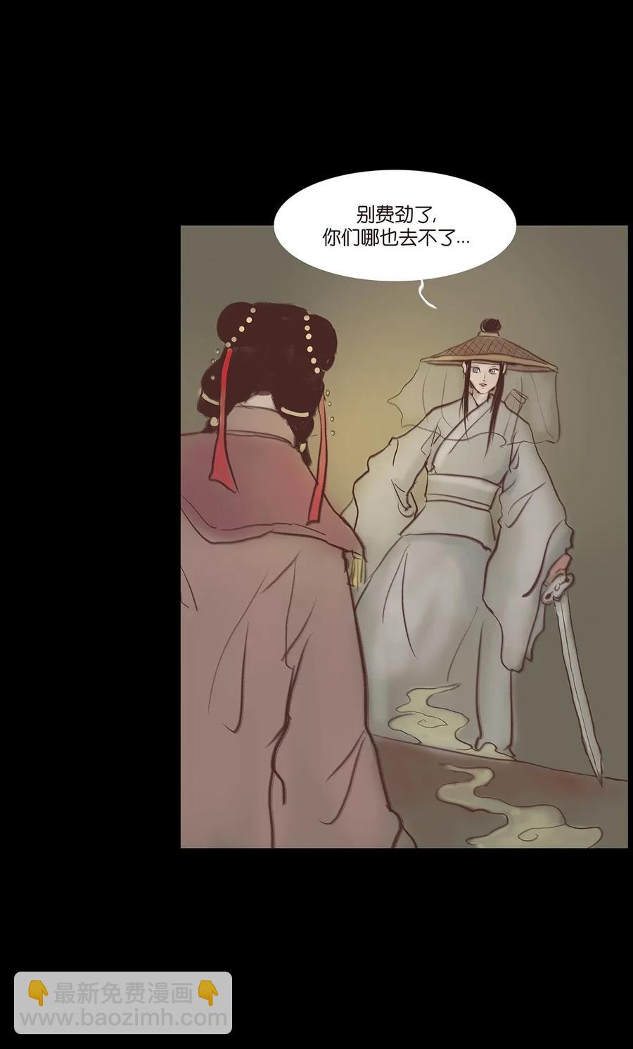 🍜妖風 059 鬼神 第43页