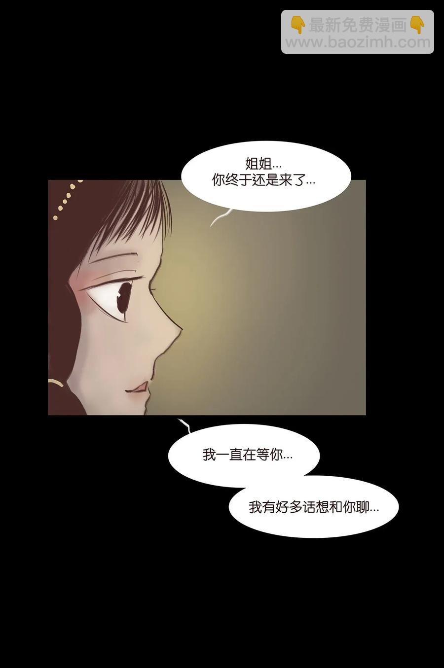 🍜妖風 059 鬼神 第44页