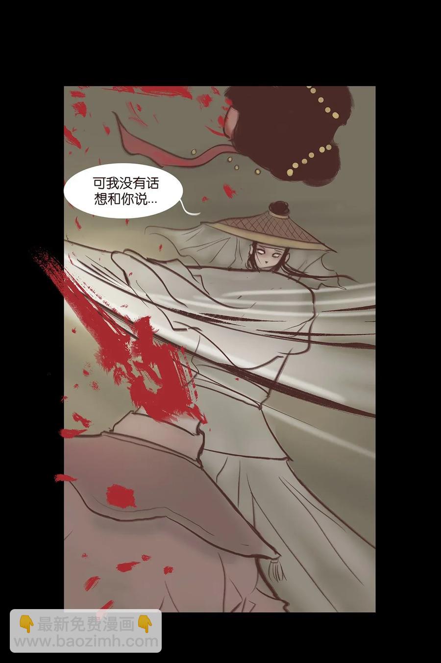 🍜妖風 059 鬼神 第46页