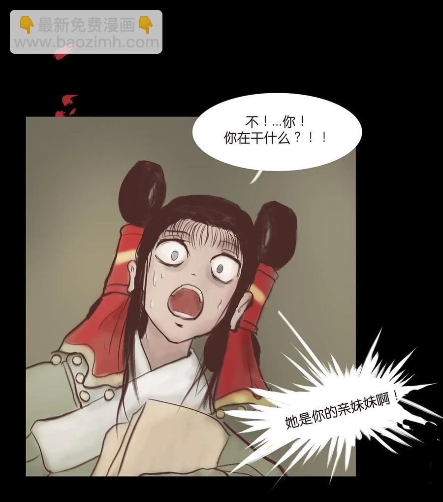 🍜妖風 059 鬼神 第47页