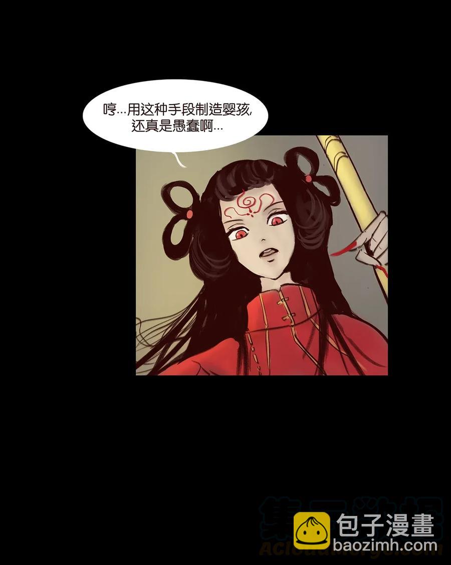 🍜妖風 059 鬼神 第5页