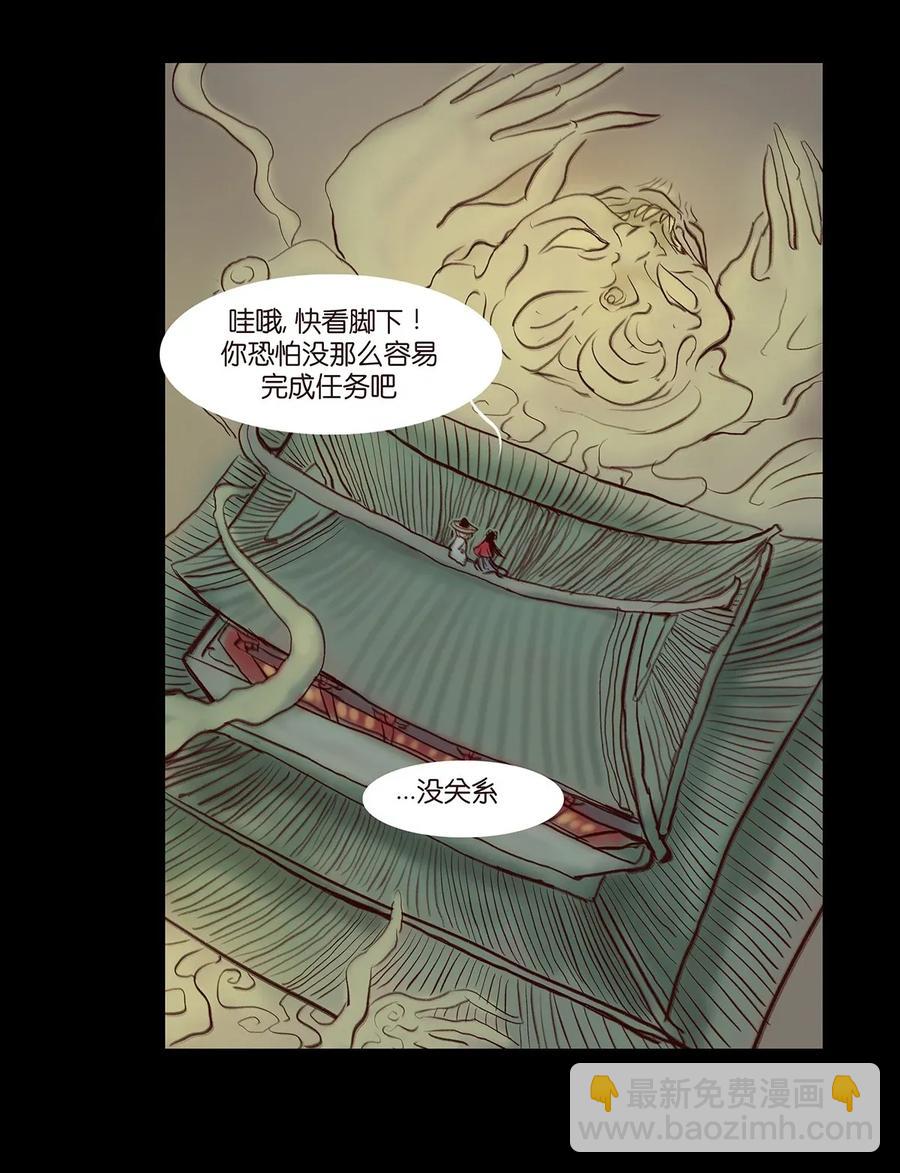 🍜妖風 059 鬼神 第7页