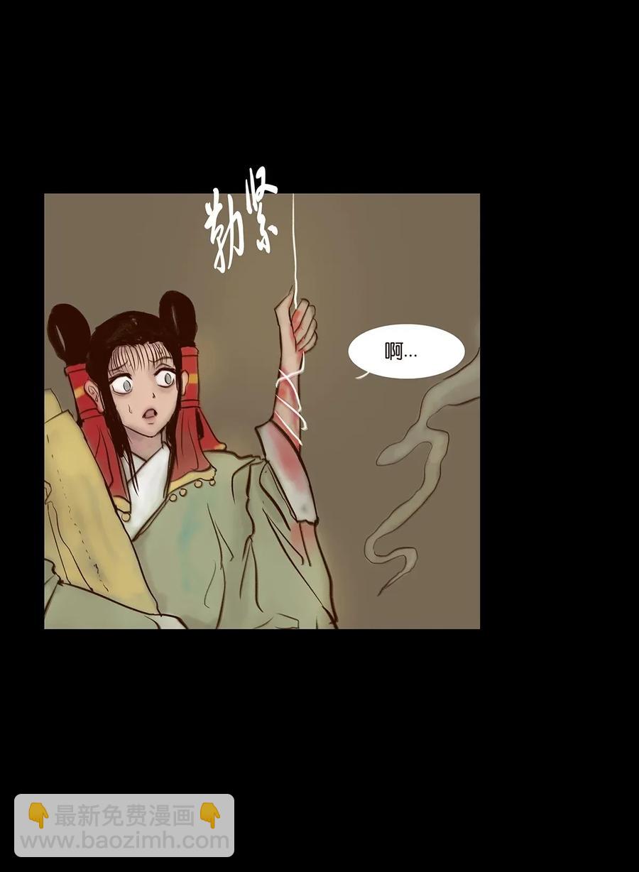 🍜妖風 061 木舟 第12页