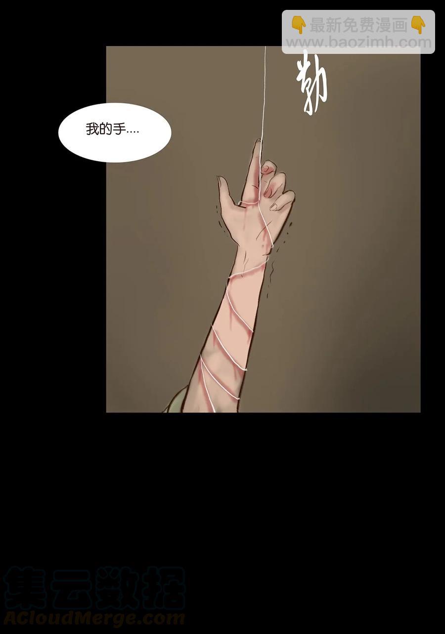 🍜妖風 061 木舟 第13页