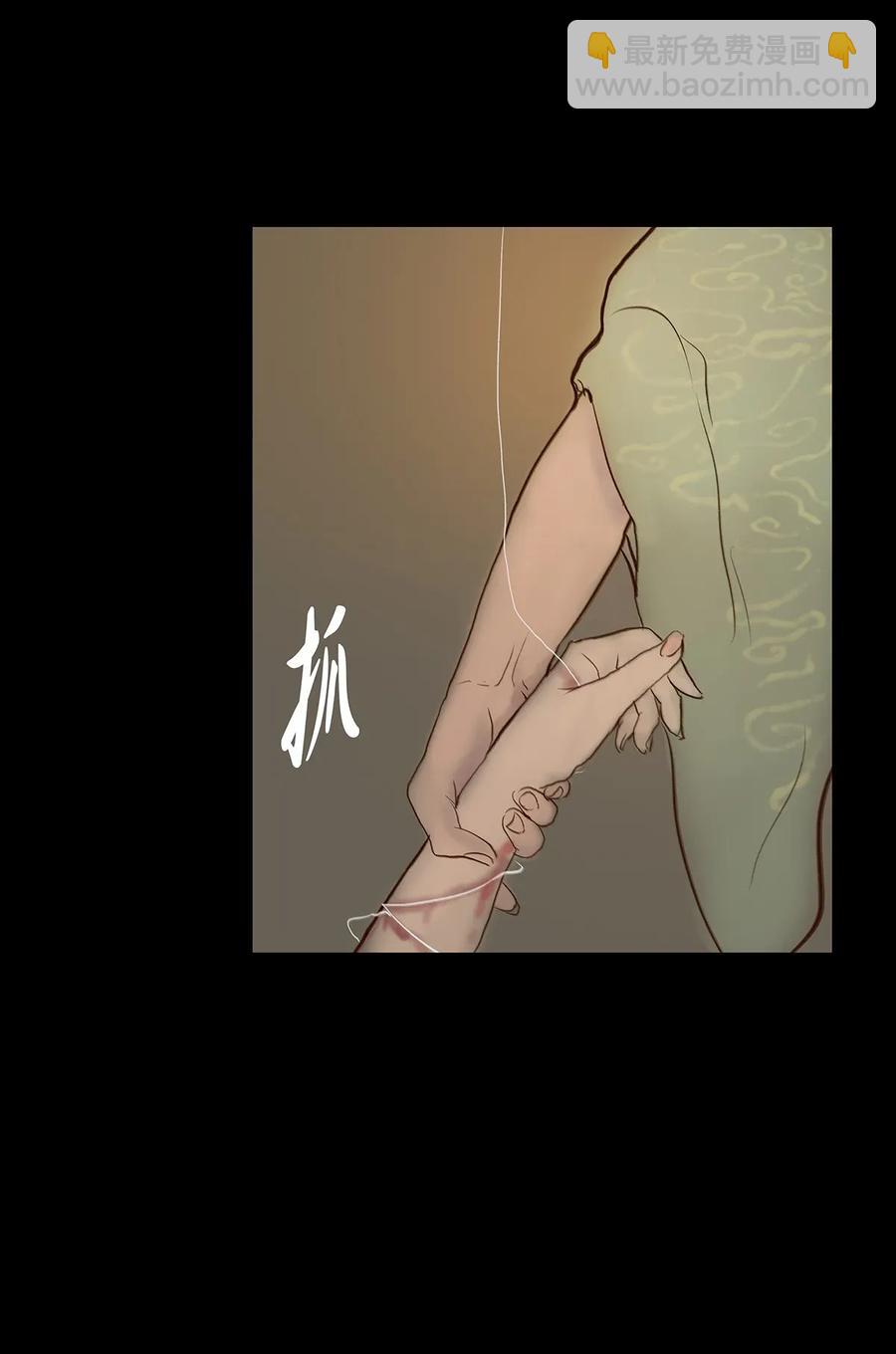 🍜妖風 061 木舟 第18页