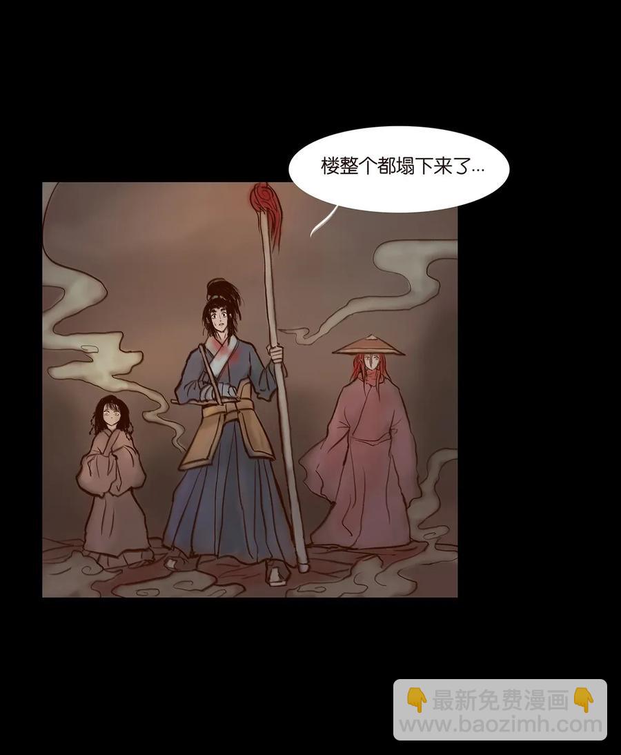 🍜妖風 061 木舟 第23页
