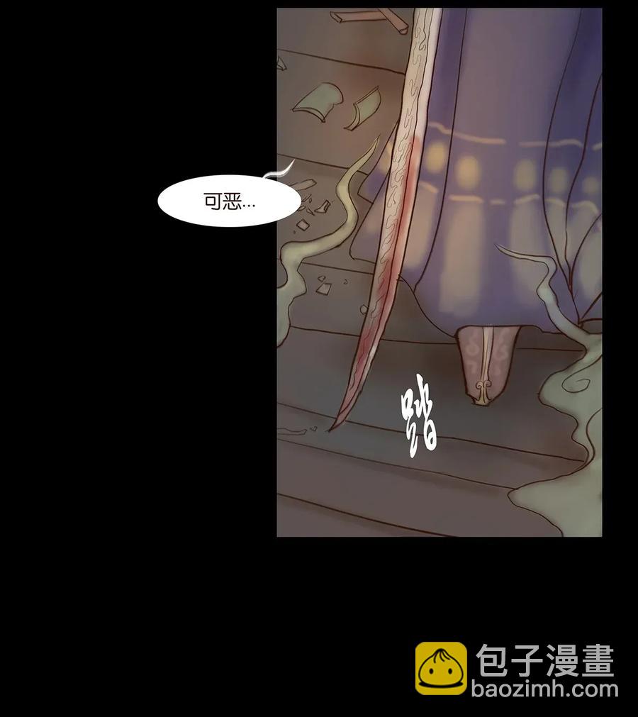 🍜妖風 061 木舟 第24页