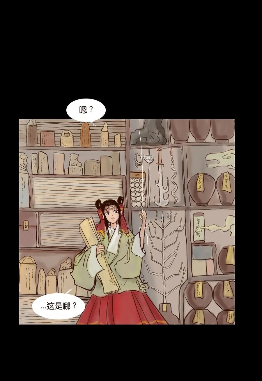 🍜妖風 061 木舟 第3页