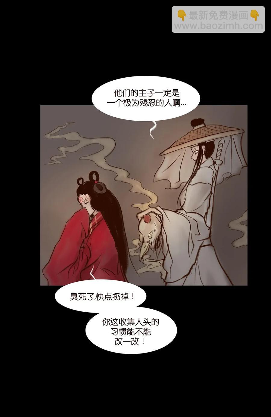 🍜妖風 061 木舟 第32页