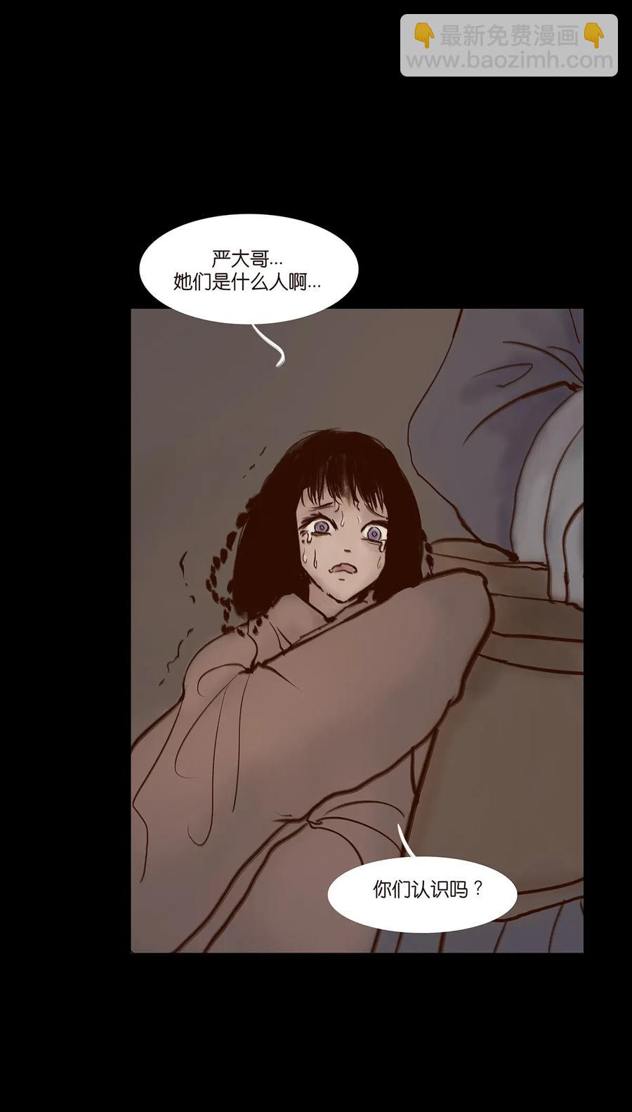 🍜妖風 061 木舟 第34页