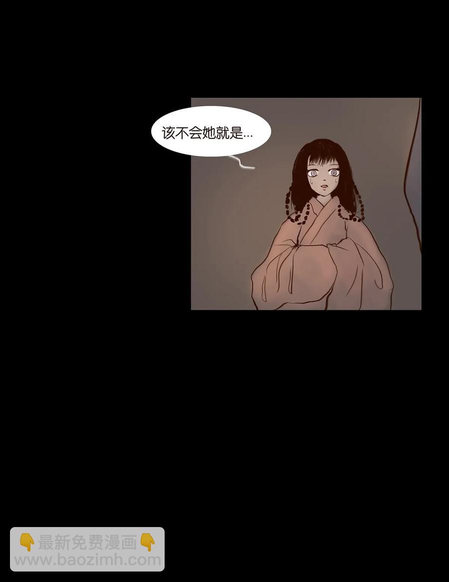 🍜妖風 061 木舟 第36页