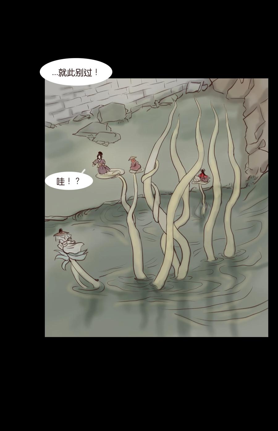 🍜妖風 063 祖宅 第14页