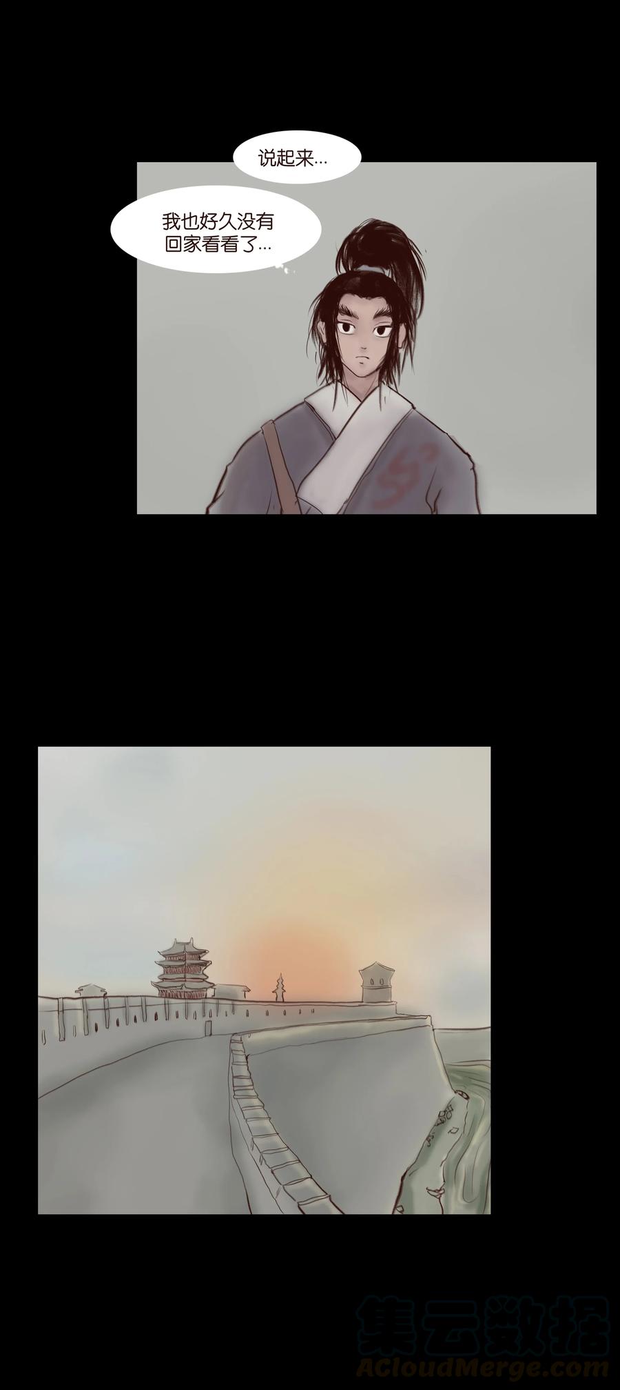 🍜妖風 063 祖宅 第17页