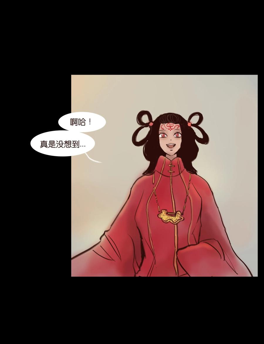 🍜妖風 063 祖宅 第18页