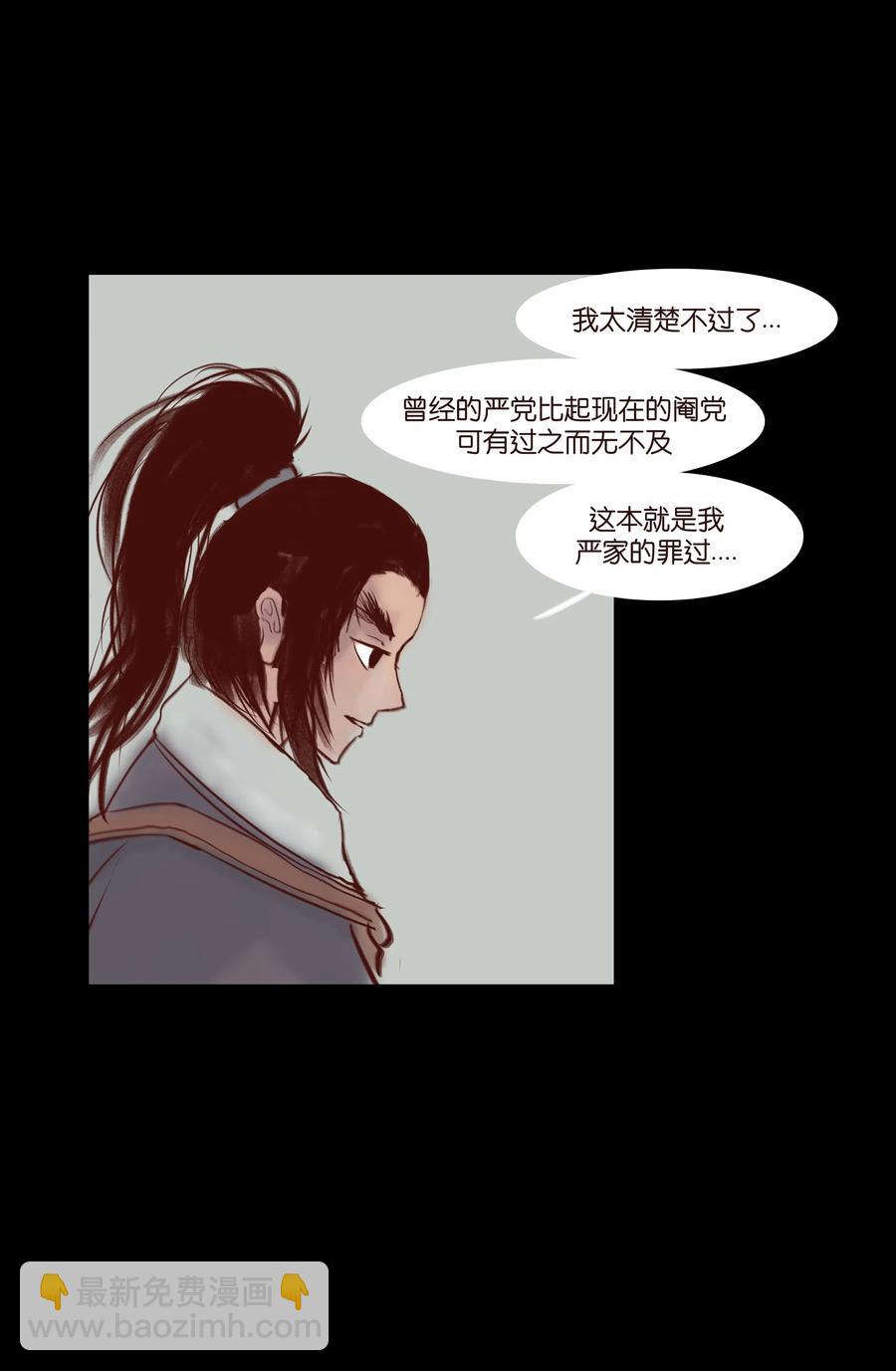 🍜妖風 063 祖宅 第26页